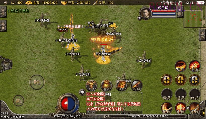 无敌寂寞嗜血霸主斗罗中变合击版本