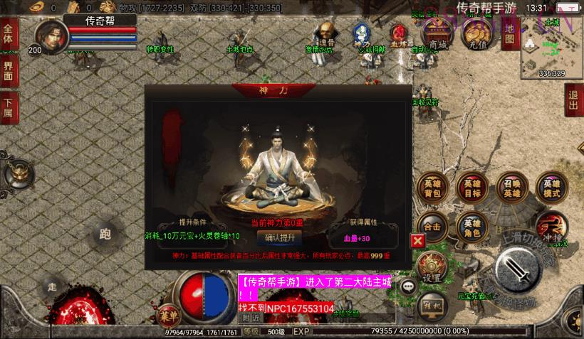 独家-恶魔毁灭第2季合击中变版[白猪2]