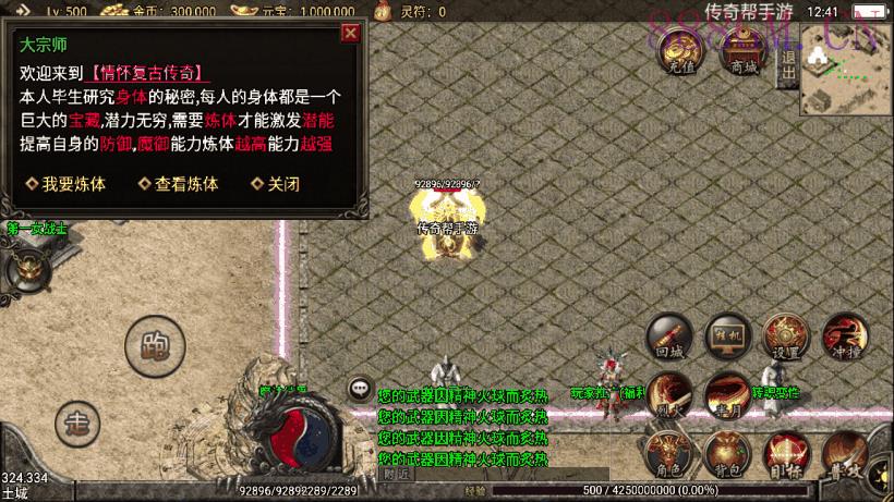 1.80王者火龙金牛天龙情怀复古版本