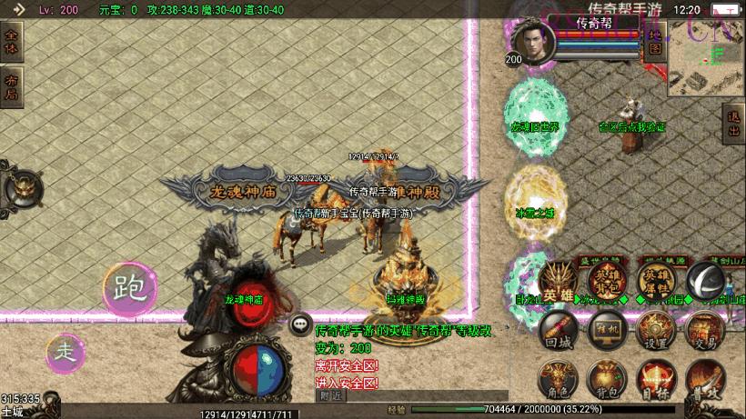 龙魂灭霸十二生肖四大坐骑英雄合击版