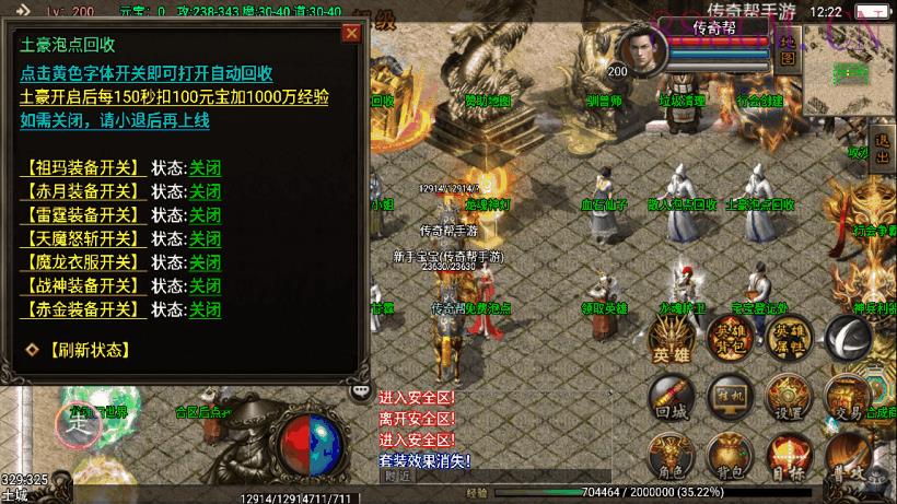 龙魂灭霸十二生肖四大坐骑英雄合击版