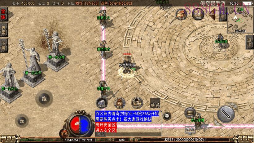 1.76祖玛赤月经典复古升级版[白猪2.0]