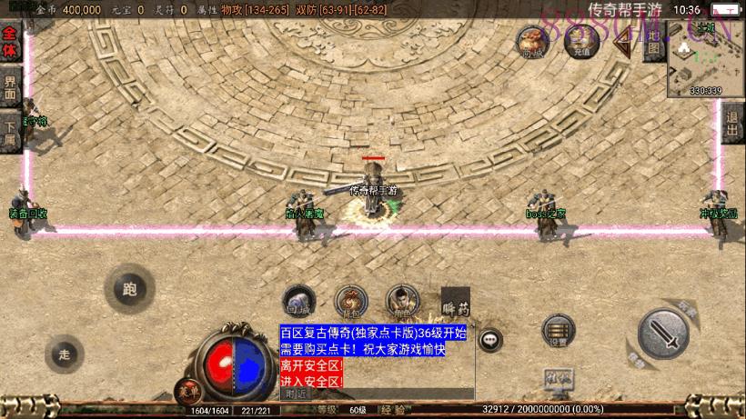 1.76祖玛赤月经典复古升级版[白猪2.0]