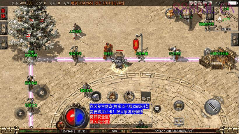 1.76祖玛赤月经典复古升级版[白猪2.0]