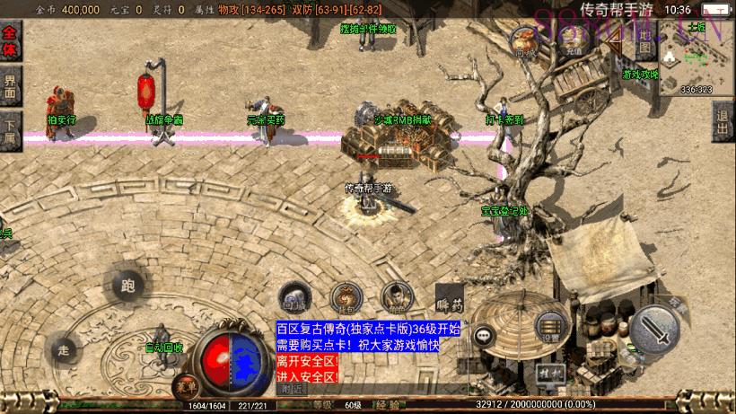 1.76祖玛赤月经典复古升级版[白猪2.0]