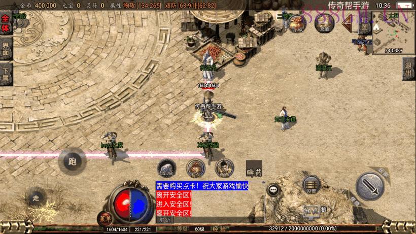 1.76祖玛赤月经典复古升级版[白猪2.0]