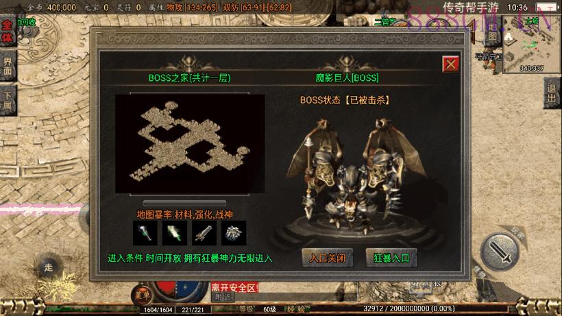 1.76祖玛赤月经典复古升级版[白猪2.0]