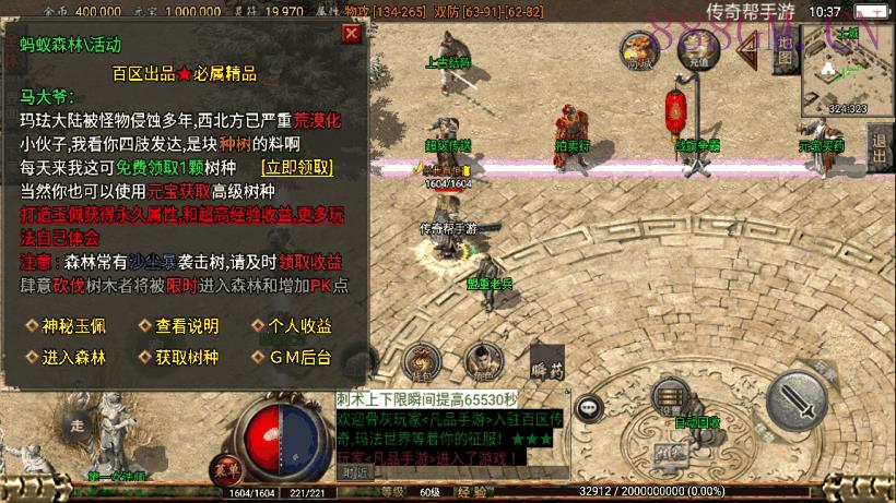 1.76祖玛赤月经典复古升级版[白猪2.0]