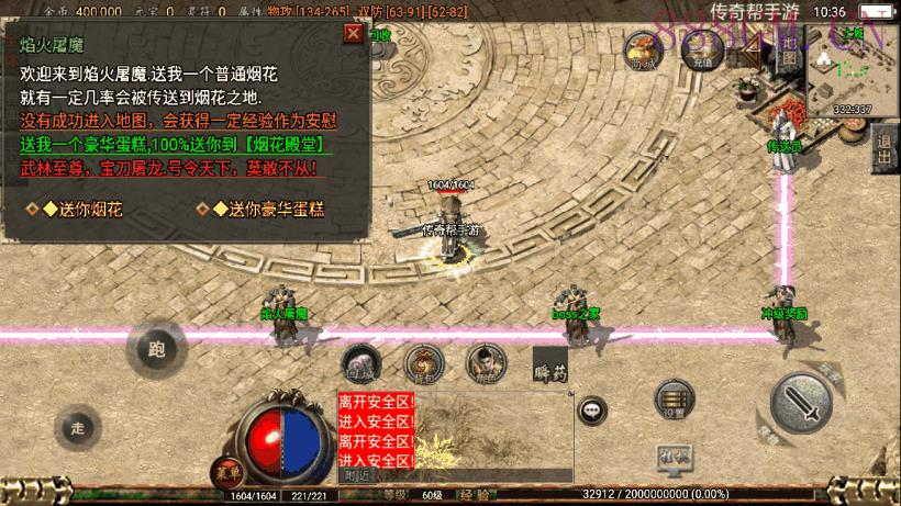 1.76祖玛赤月经典复古升级版[白猪2.0]