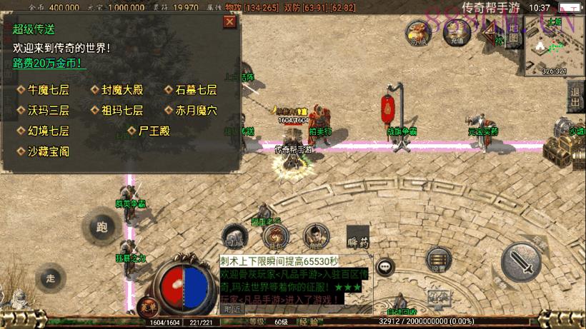 1.76祖玛赤月经典复古升级版[白猪2.0]