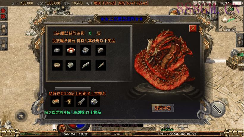 1.76祖玛赤月经典复古升级版[白猪2.0]