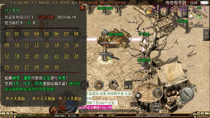 1.76祖玛赤月经典复古升级版[白猪2.0]