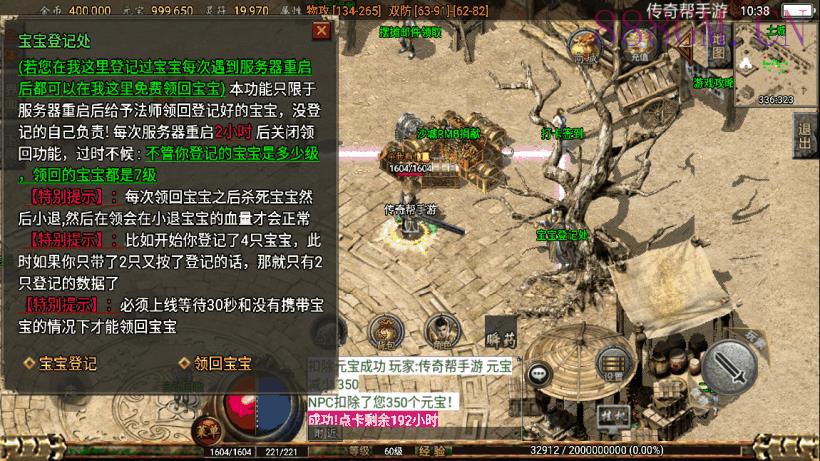 1.76祖玛赤月经典复古升级版[白猪2.0]
