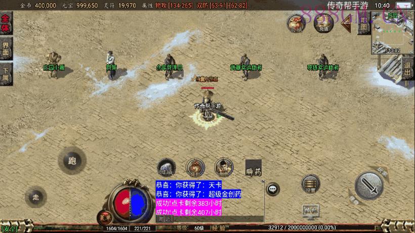 1.76祖玛赤月经典复古升级版[白猪2.0]