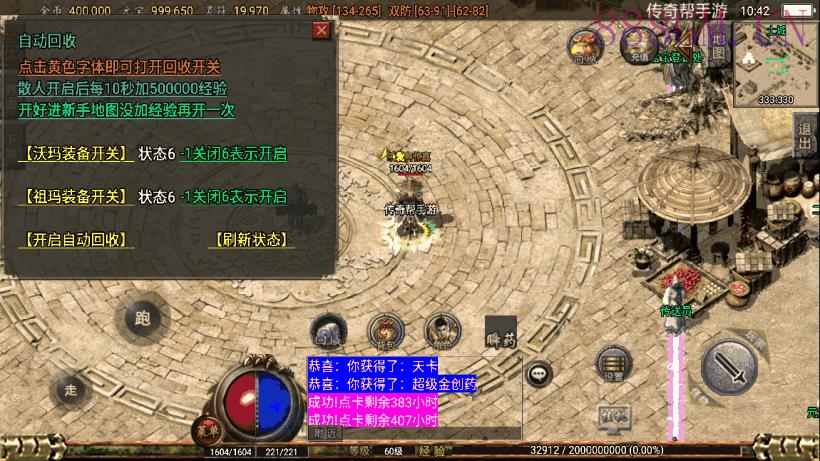 1.76祖玛赤月经典复古升级版[白猪2.0]