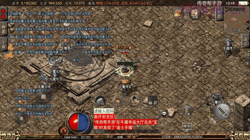 1.76祖玛赤月经典复古升级版[白猪2.0]