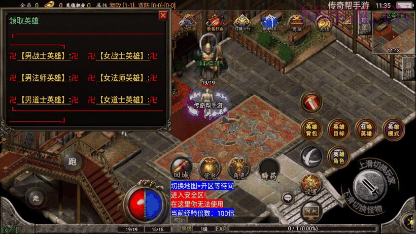 1.95神龍刺影灭神微变合击版[白猪2.0]