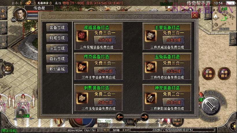 1.95神龍刺影灭神微变合击版[白猪2.0]