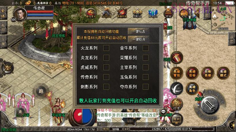 1.95神龍刺影灭神微变合击版[白猪2.0]