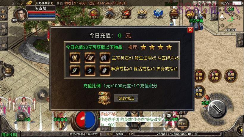 1.95神龍刺影灭神微变合击版[白猪2.0]