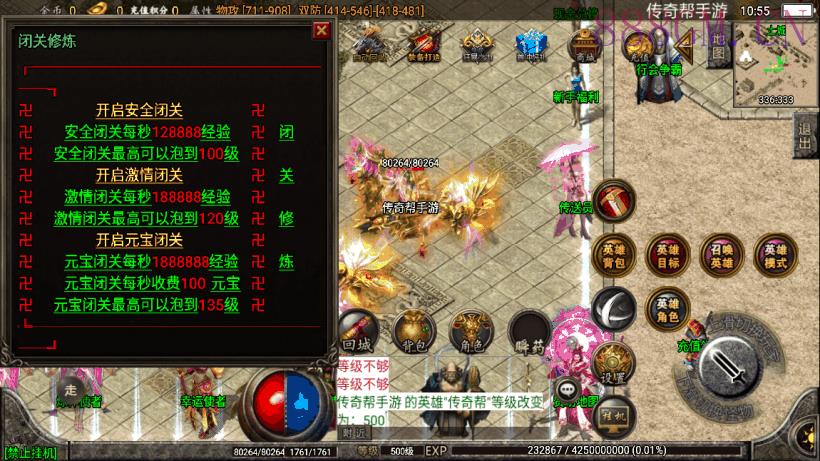 1.95神龍刺影灭神微变合击版[白猪2.0]