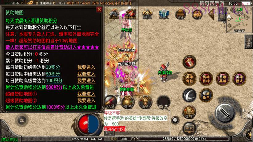 1.95神龍刺影灭神微变合击版[白猪2.0]