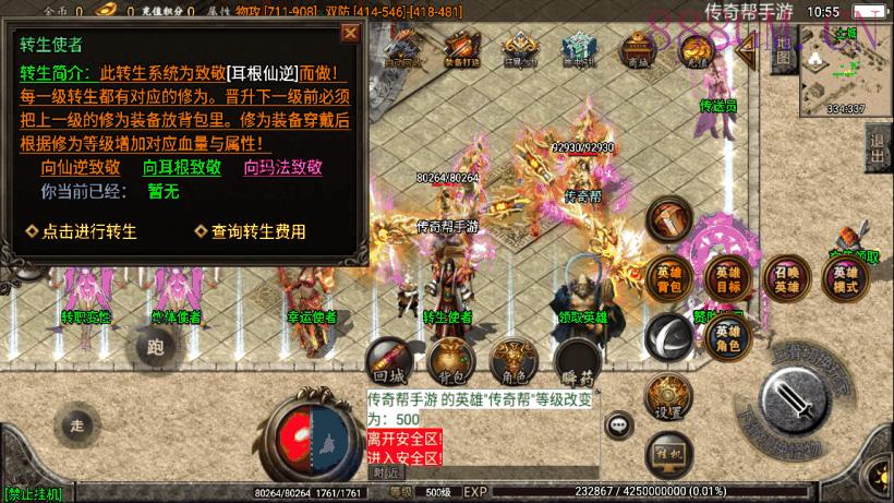 1.95神龍刺影灭神微变合击版[白猪2.0]