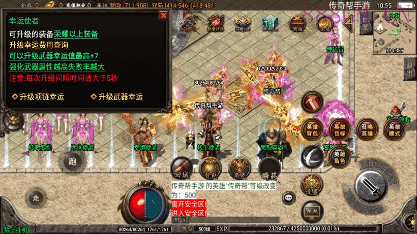 1.95神龍刺影灭神微变合击版[白猪2.0]