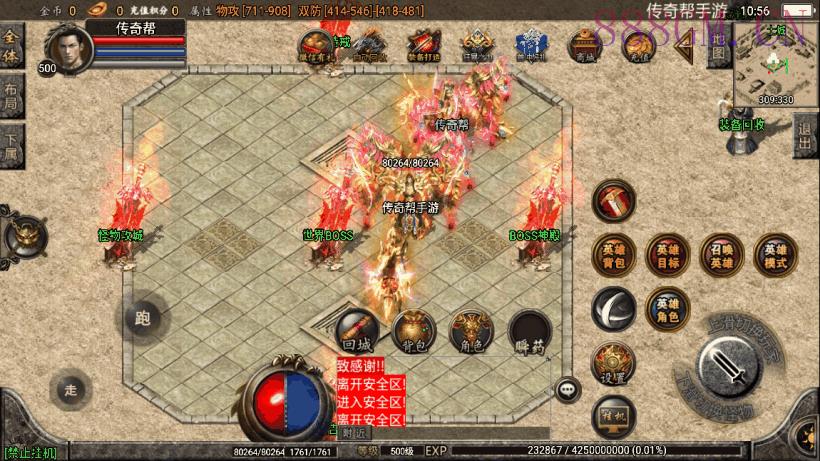 1.95神龍刺影灭神微变合击版[白猪2.0]