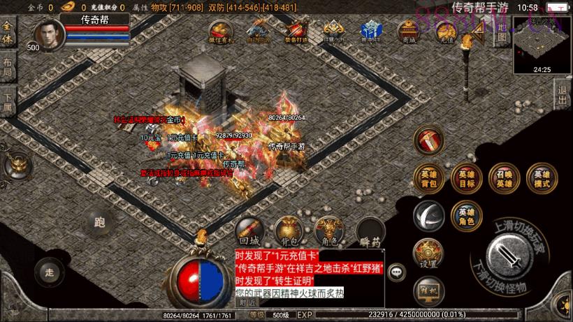 1.95神龍刺影灭神微变合击版[白猪2.0]