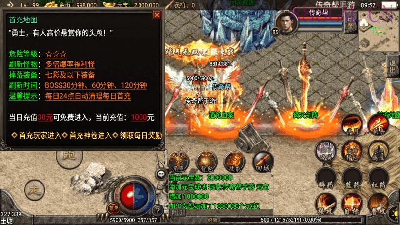 1.95倚天主宰七彩追忆合击公益版本