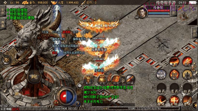 1.95倚天主宰七彩追忆合击公益版本