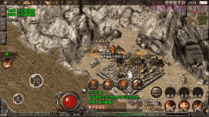 飘逸时空热血怀念2003复古耐玩版本