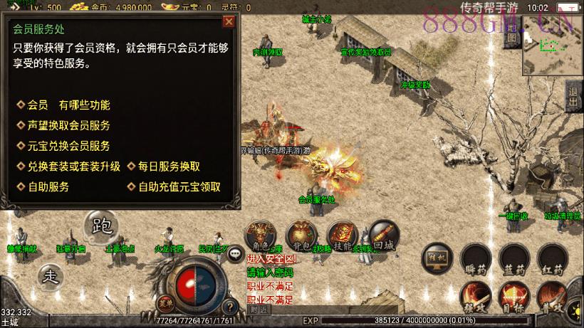 飘逸时空热血怀念2003复古耐玩版本