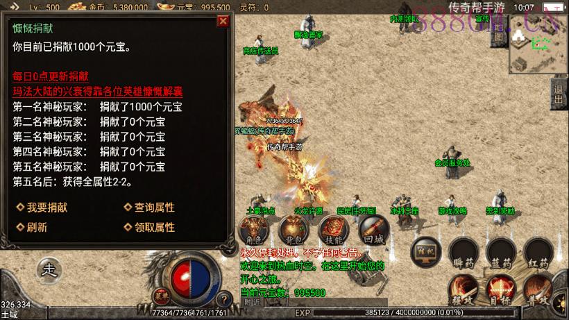 飘逸时空热血怀念2003复古耐玩版本