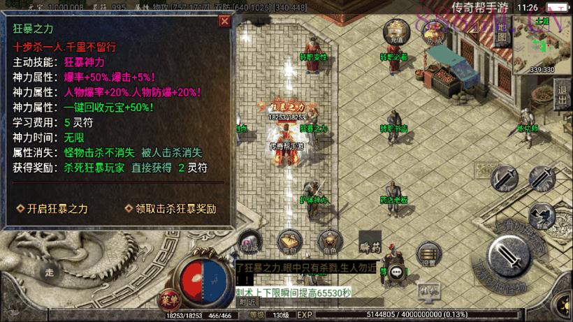 300团的-至尊火龙六大陆全新版[白猪2]