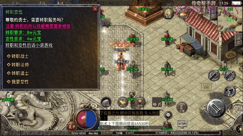 300团的-至尊火龙六大陆全新版[白猪2]