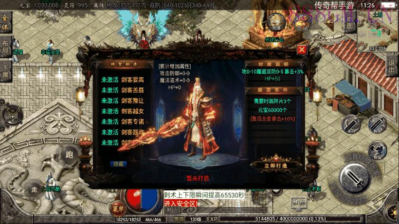 300团的-至尊火龙六大陆全新版[白猪2]