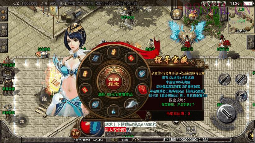 300团的-至尊火龙六大陆全新版[白猪2]