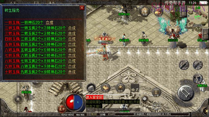 300团的-至尊火龙六大陆全新版[白猪2]