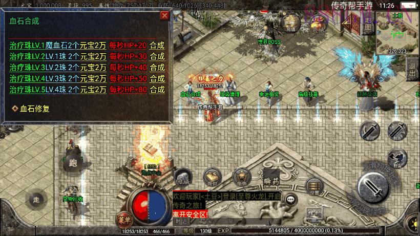 300团的-至尊火龙六大陆全新版[白猪2]