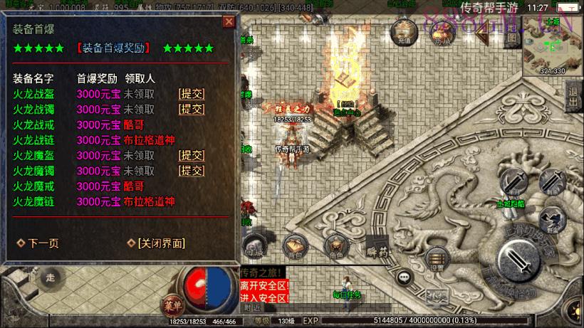 300团的-至尊火龙六大陆全新版[白猪2]