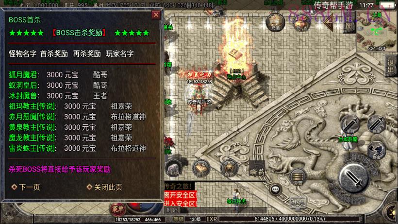 300团的-至尊火龙六大陆全新版[白猪2]