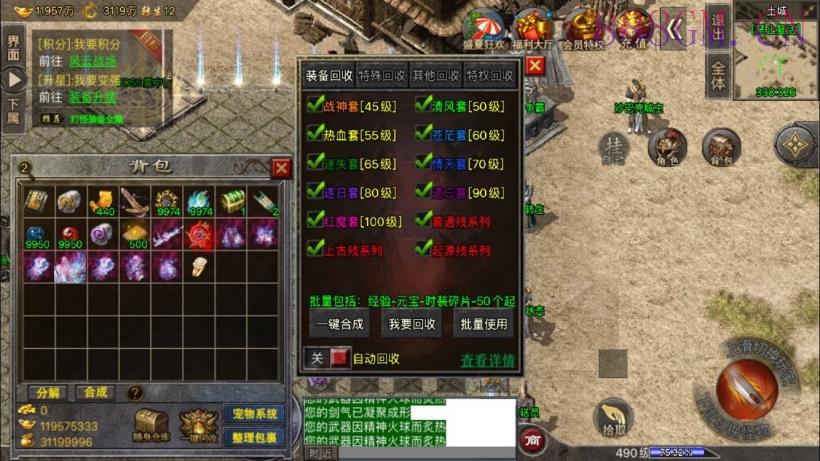 可下-盟重冰雪单职业独家版本[裤衩]