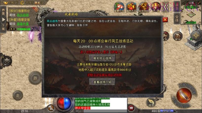 可下-盟重冰雪单职业独家版本[裤衩]