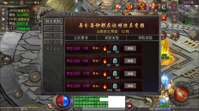 可下-盟重冰雪单职业独家版本[裤衩]