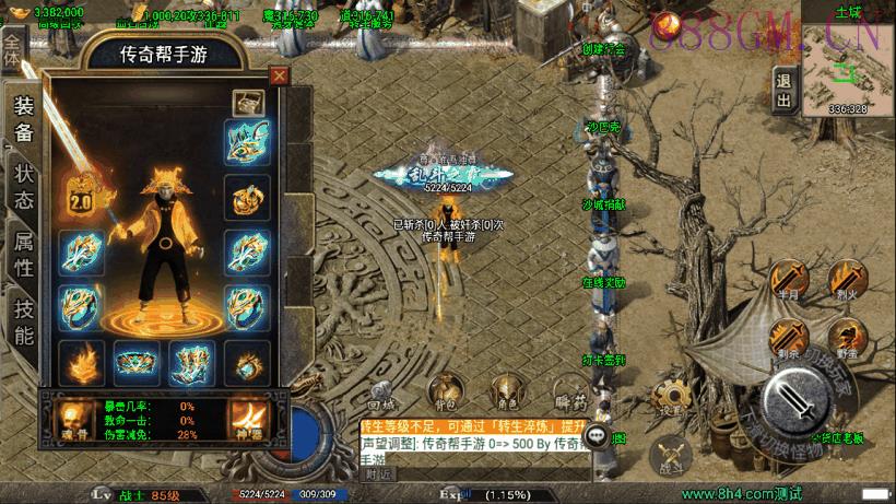 再战风云之王者逍遥全服暖色版[白猪3]