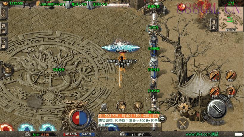 再战风云之王者逍遥全服暖色版[白猪3]