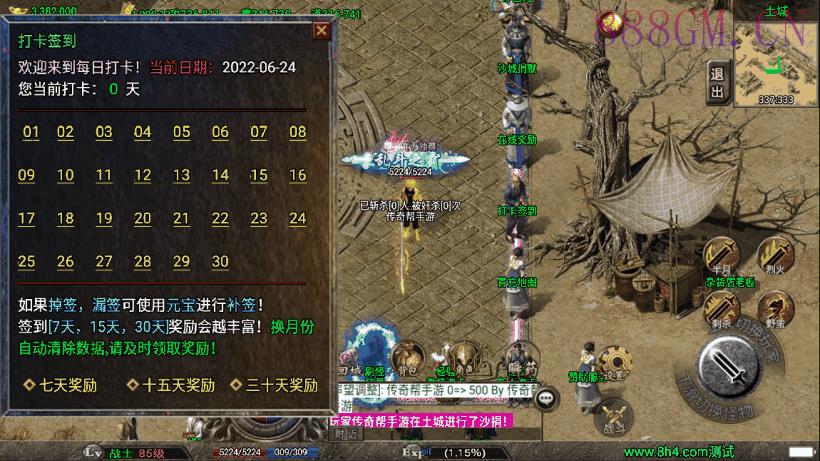 再战风云之王者逍遥全服暖色版[白猪3]