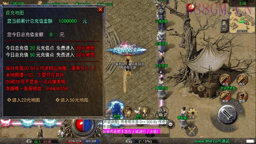 再战风云之王者逍遥全服暖色版[白猪3]